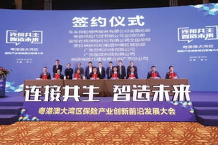 7個(gè)保險(xiǎn)項(xiàng)目簽約落戶禪城，信息技術(shù)咨詢服務(wù)成產(chǎn)業(yè)升級(jí)新引擎